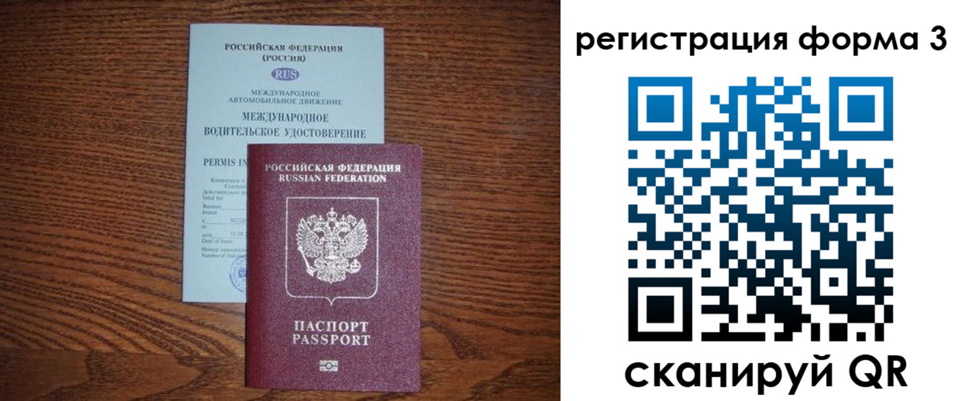 временная регистрация надежно в Анжеро-Судженске