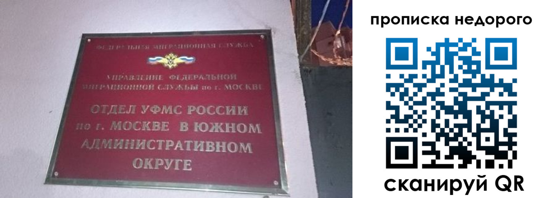 временная регистрация надежно в Анжеро-Судженске