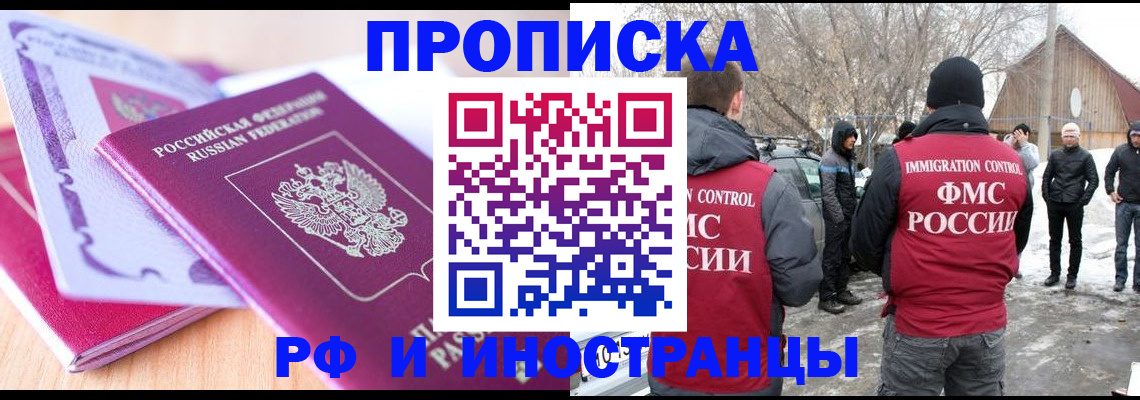 прописка штамп в Анжеро-Судженске