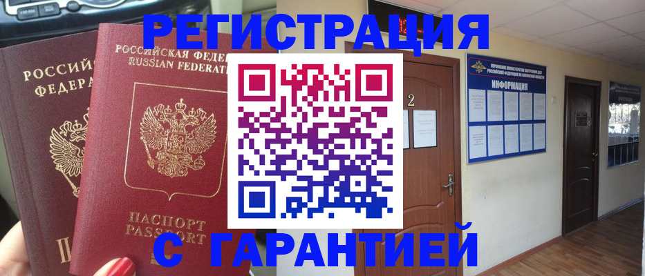 прописка для школы в Анжеро-Судженске