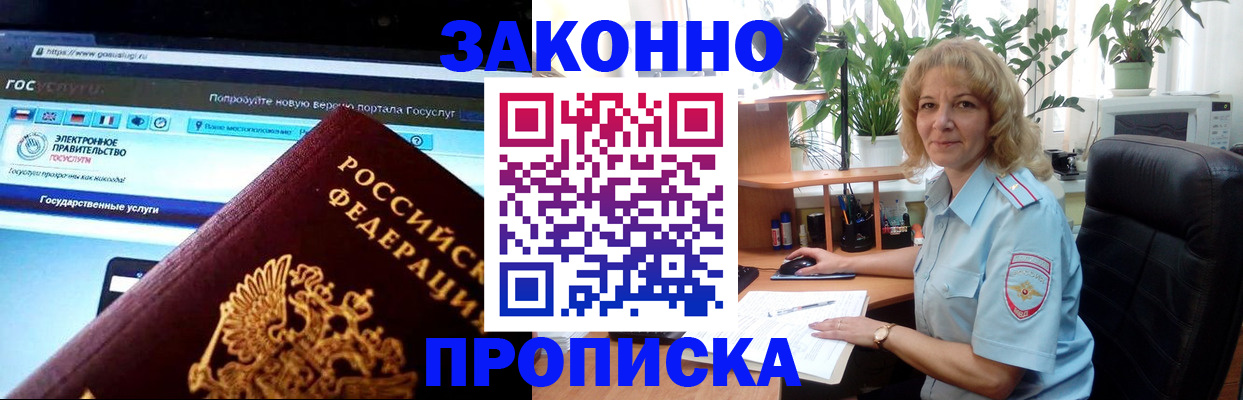 прописка ребенка в Анжеро-Судженске