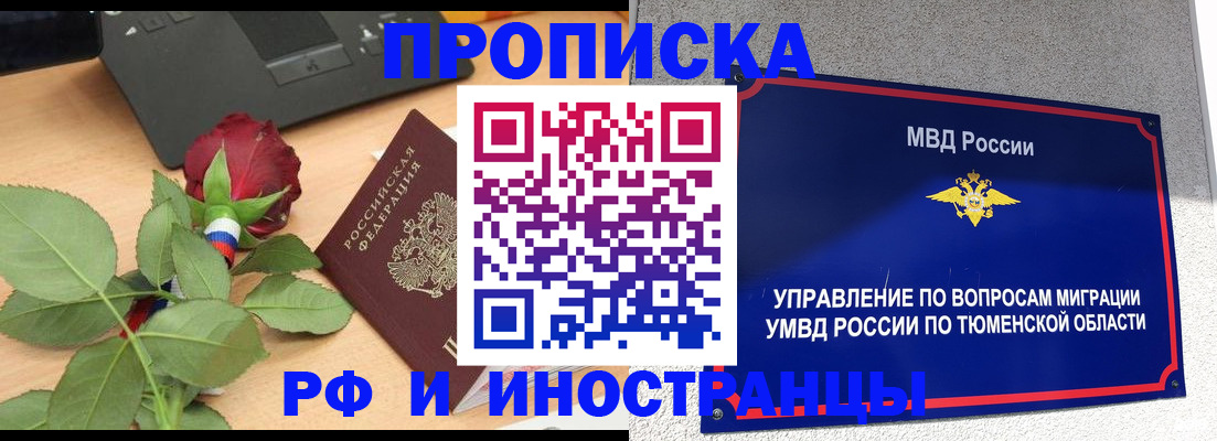 прописка иностранных граждан в Анжеро-Судженске