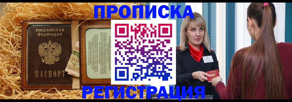 прописка иностранных граждан в Анжеро-Судженске