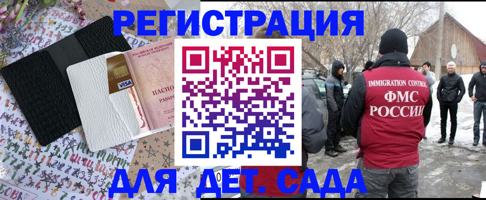прописка законно в Анжеро-Судженске